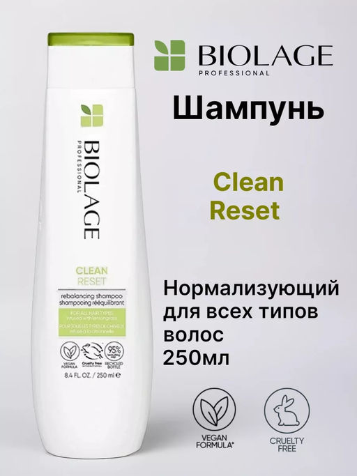 Шампунь нормализирующий для жирных волос Сleanreset Scalpsync, 250 мл Biolage - Matrix фото 3