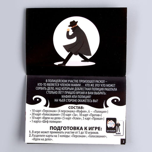 Набор бумажной посуды Мафия: 6 тарелок, 6 стаканов - Страна карнавалия фото 12