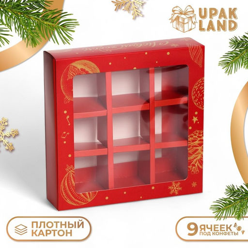 Коробка под 9 конфет «С Новым годом», 13.5×13.5×3.5