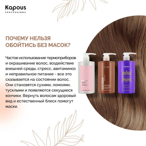 Kapous Маска с Сельдереем и маслом семени Льна, 750 мл Detox - Kapous professional фото 4