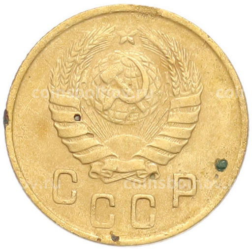 Монета 2 копейки 1946 года