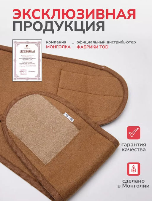 100% шерсть верблюда Пояс валяный оказывает лечебный эффект - Mongolka фото 25