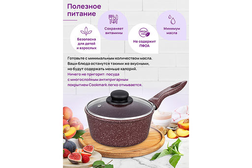 Ковш 1,2 л ГАРМОНИЯ ВКУСА Рубин С КРЫШКОЙ ф16, н/р, 33*17*13 см - Elan gallery фото 6
