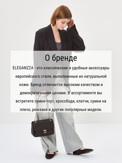 Сумка ELEGANZZA Z-4163D cyprus-aqua фото 15