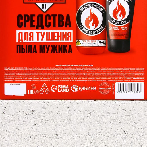 Подарочный набор косметики На всякий пожарный случай, гель для душа 300 мл и гель для бритья 110 мл, HARD LINE