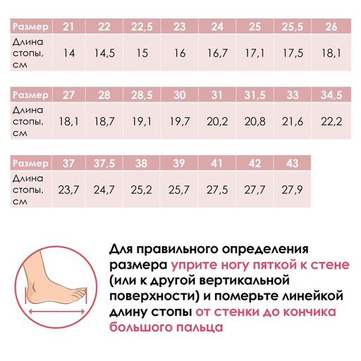 Чешки комбинированные, р. 23, длина стопы 15,4 см, цвет белый - Simaland фото 9