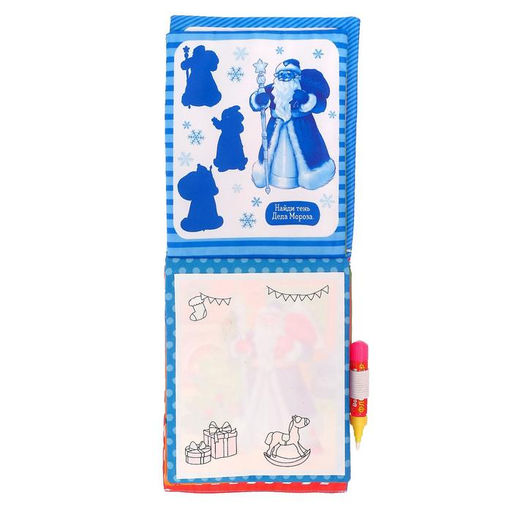 Книжка для рисования Новогодние приключения Дедушки Мороза с водным маркером - Буква-ленд фото 8