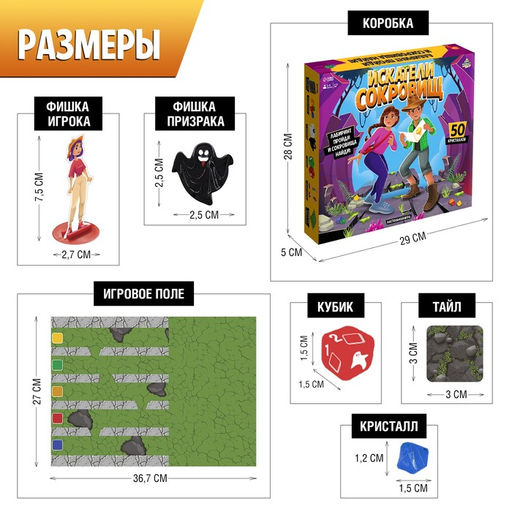 Настольная игра Искатели сокровищ - Лас играс kids фото 24