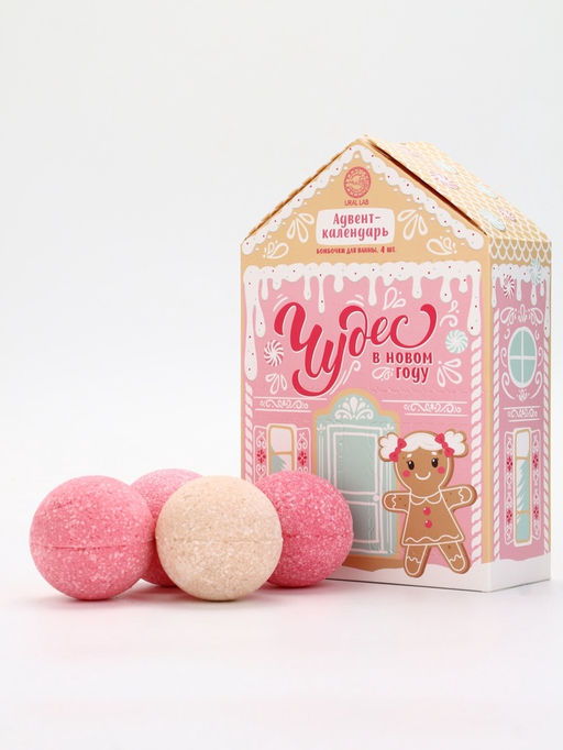Адвент-календарь Чудес в Новом году, бомбочки для ванны, 4 шт х120 г, URAL LAB