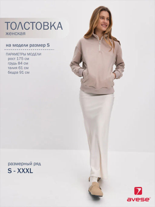 Толстовка женская 25234-505 футер - Avese фото 131