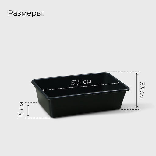 Таз строительный, 19 л, прямоугольный, пластик - Simaland фото 6