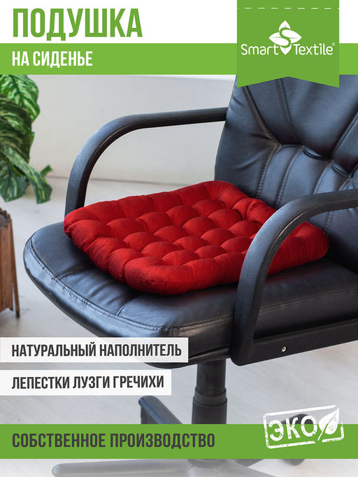 Подушка на сиденье Уют - Smart textile фото 29