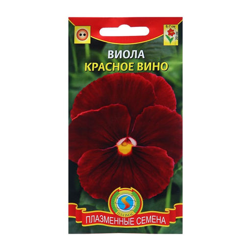 Цена за 2 шт. Семена Виола "Красное вино", 0,1 г