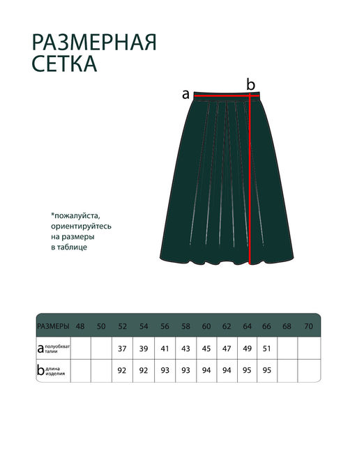 Юбка-5522