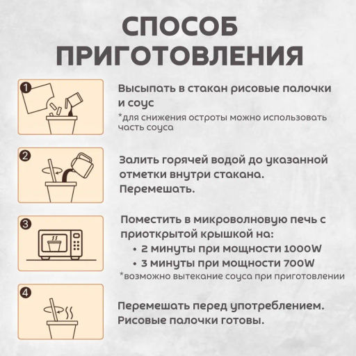 COOK-TOK Токпокки супер острые (рисовые палочки с соусом) 135 г. фото 2