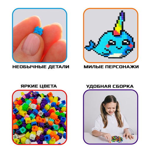 Конструктор мозаика Pixi. Морские зверята, 748 деталей - Unicon фото 4