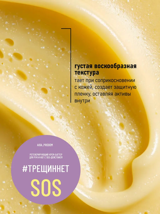 Набор для рук и ног против трещин и сухости Минутка для себя - Meela meelo фото 7