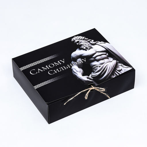 Коробка складная подарочная Самому сильному 31?24.5?8 см