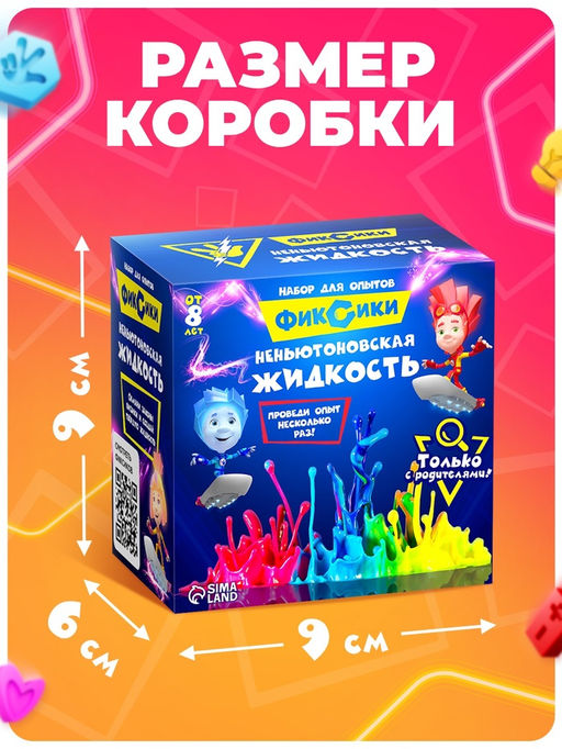 Набор для опытов «Неньютоновская жидкость», Фиксики