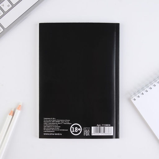 Ежедневник А5, 80 листов в тонкой обложке «Думай»