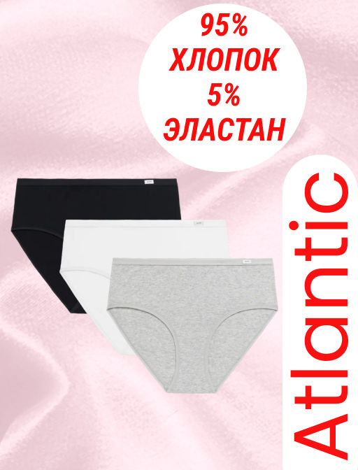 ATLANTIC 3CLP-004 Трусы классика Classic - набор 3 шт. черный + белый + светло-серый меланж