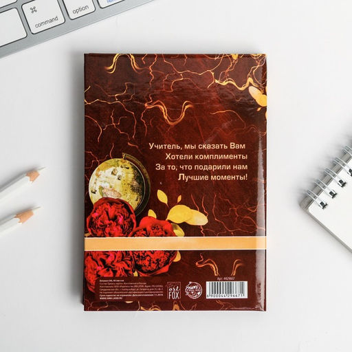 Блокнот в твердой обложке Любимому Учителю, формат А6, 40 листов - Artfox фото 3