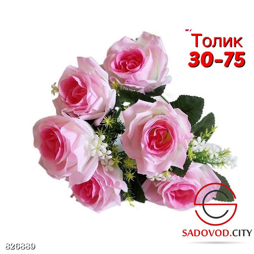 Искусственные цветы, 33 см.