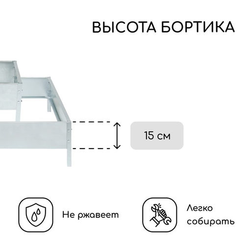 Клумба оцинкованная, 2 яруса, 50 × 50 см, 100 × 100 см, «Квадро», Greengo