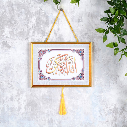 Картина мусульманская 15x20 / FP258-2 /уп 216/