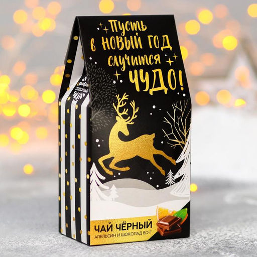 Чай чёрный Пусть случится чудо: с лимоном, 50 г