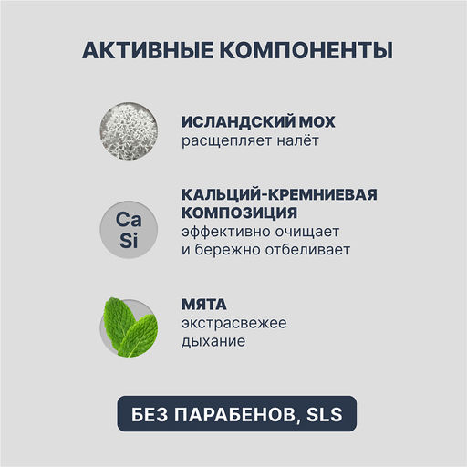 PresiDENT Паста зубная д/ежеднев.отбеливания White (100 RDA) 75гр