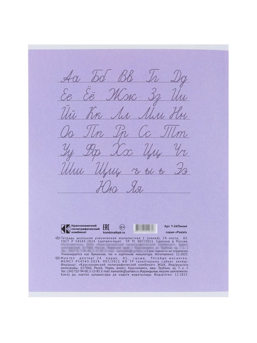 Компл тетр из 10шт 24л лин КПК "Пастель", обл мел карт, блок ОФСЕТ, 5 видов 10991558