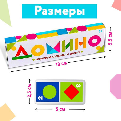 Цена за 2 шт. Домино «Изучаем цвета и формы», пластик, 28 деталей