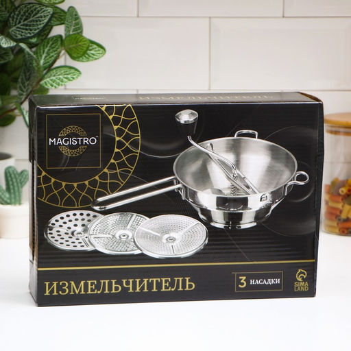 Сито для протирки Magistro Steel, 201 сталь, 3 диска в комплекте