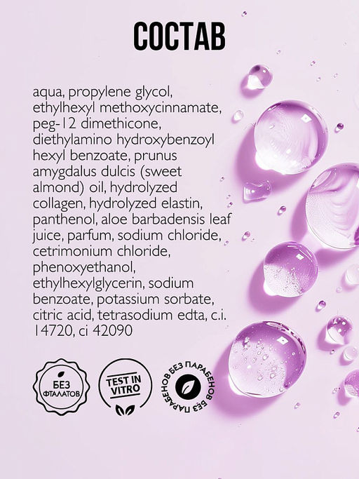 AMBREE Professional спрей-дымка "Защита от солнца и увлажнение" 2в1 200мл Honeymoon