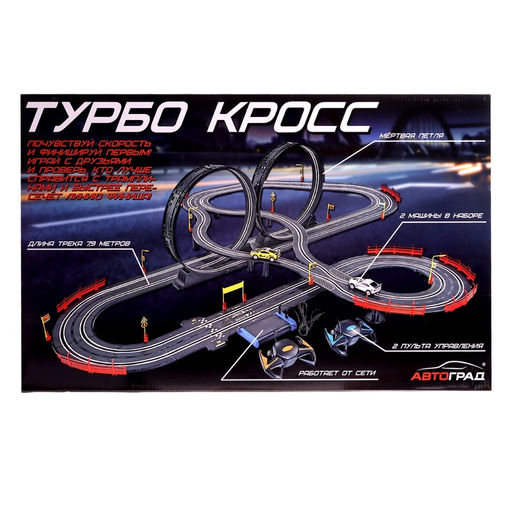 Автотрек Top Turbo, с 2 машинами 1:43, длина 790 см, работает от сети