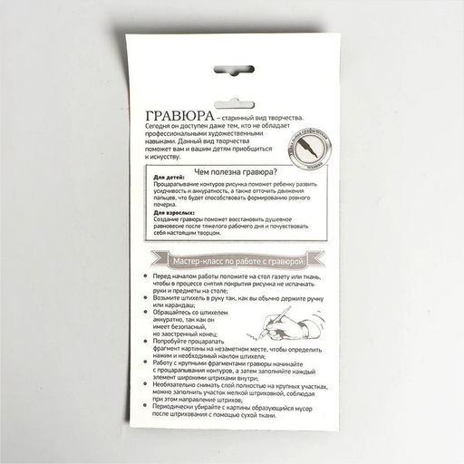 Гравюра Котёнок с металлическим эффектом золото А4 - Школа талантов фото 4