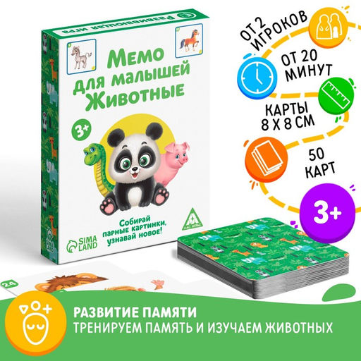 Настольная развивающая игра Мемо для малышей. Животные, 50 карт - Лас Играс фото 9