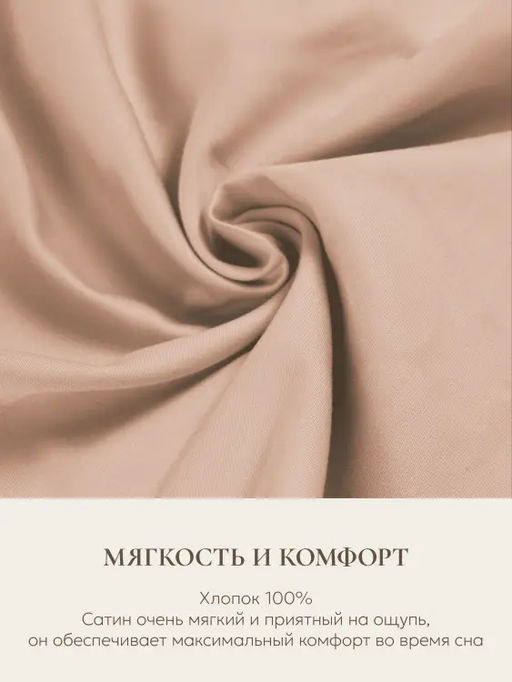 Наволочка для подушки Comfort One 37х156, НС-156/бежевый - Espera фото 5