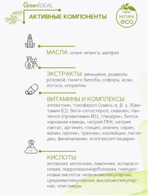 Пенка-мусс для умывания ГИАЛУРОНОВАЯ (натуральная, бессульфатная, без парабенов, без силиконов). Дополнительный сменный блок. - Greenideal фото 4