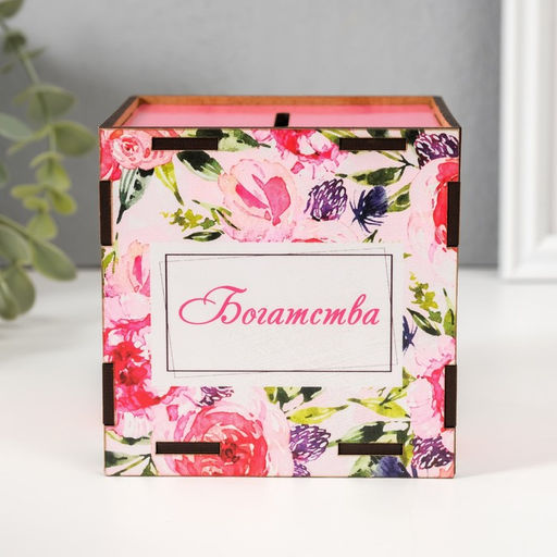 Деревянная копилка для денег «Богатства», куб, с надписью, 10×10×10 см