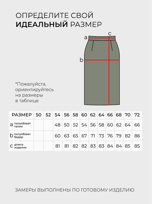 Юбка-3388 - Lady maria фото 5