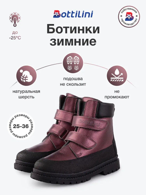 BL-262(25) Ботинки цвет перламутровый (шерсть)