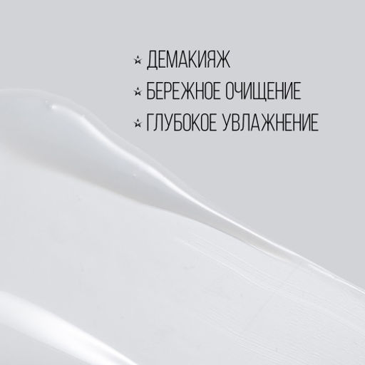 Крем-гель для умывания Stellary Skin Studio Hydrogen 120 мл  фото 4