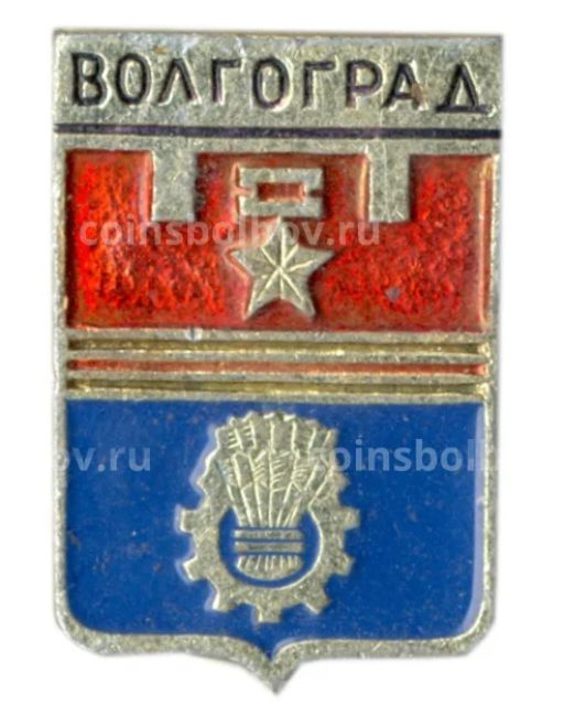 Значок Волгоград