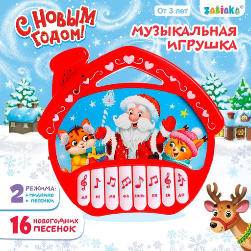 Музыкальная игрушка-пианино Дем Мороз и друзья, 16 весёлых песенок, работает от батареек