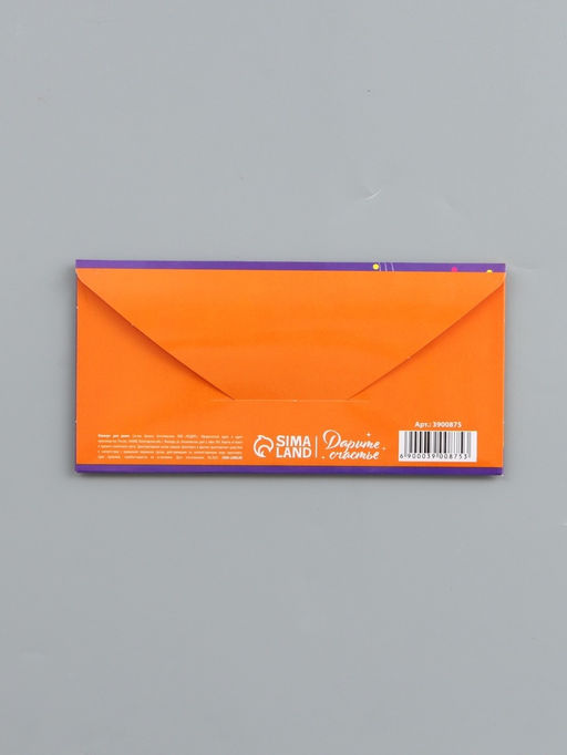 Цена за 10 шт. Конверт для денег «На твои хотелки», 16.5×8 см