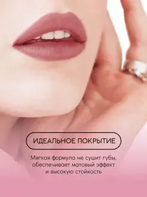 FFleur L480 Стойкая жидкая матовая помада Long Lasting 8H тон 06 Passionate rose