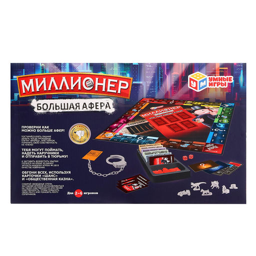 Настольная игра «Миллионеры», 2-6 игроков, 7+