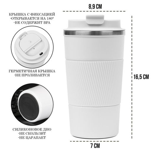 Термокружка, 500 мл, Original, сохраняет тепло 10 ч, белая